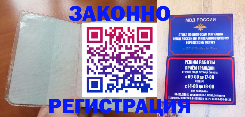 прописка гарантия в Куртамыше